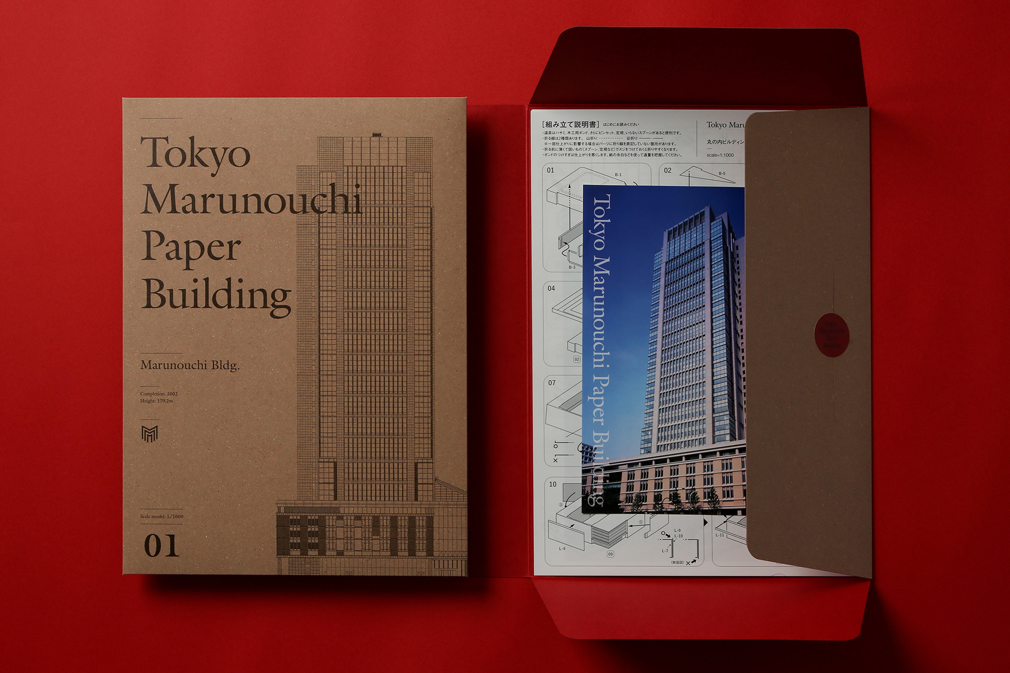 Tokyo Marunouchi Paper Building